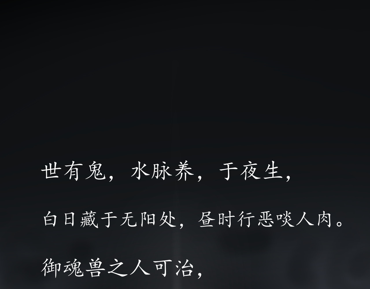 鬼夜 第1页