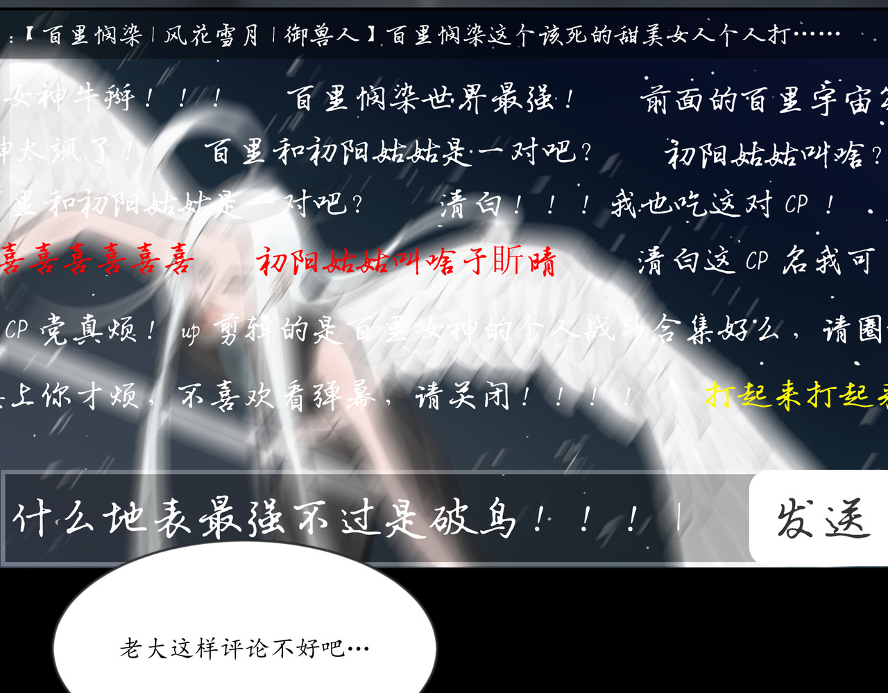 鬼夜 第3页