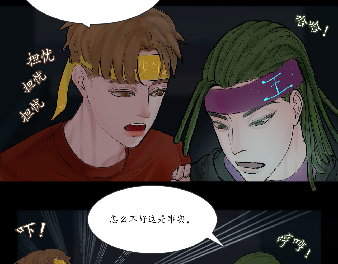 鬼夜 第4页