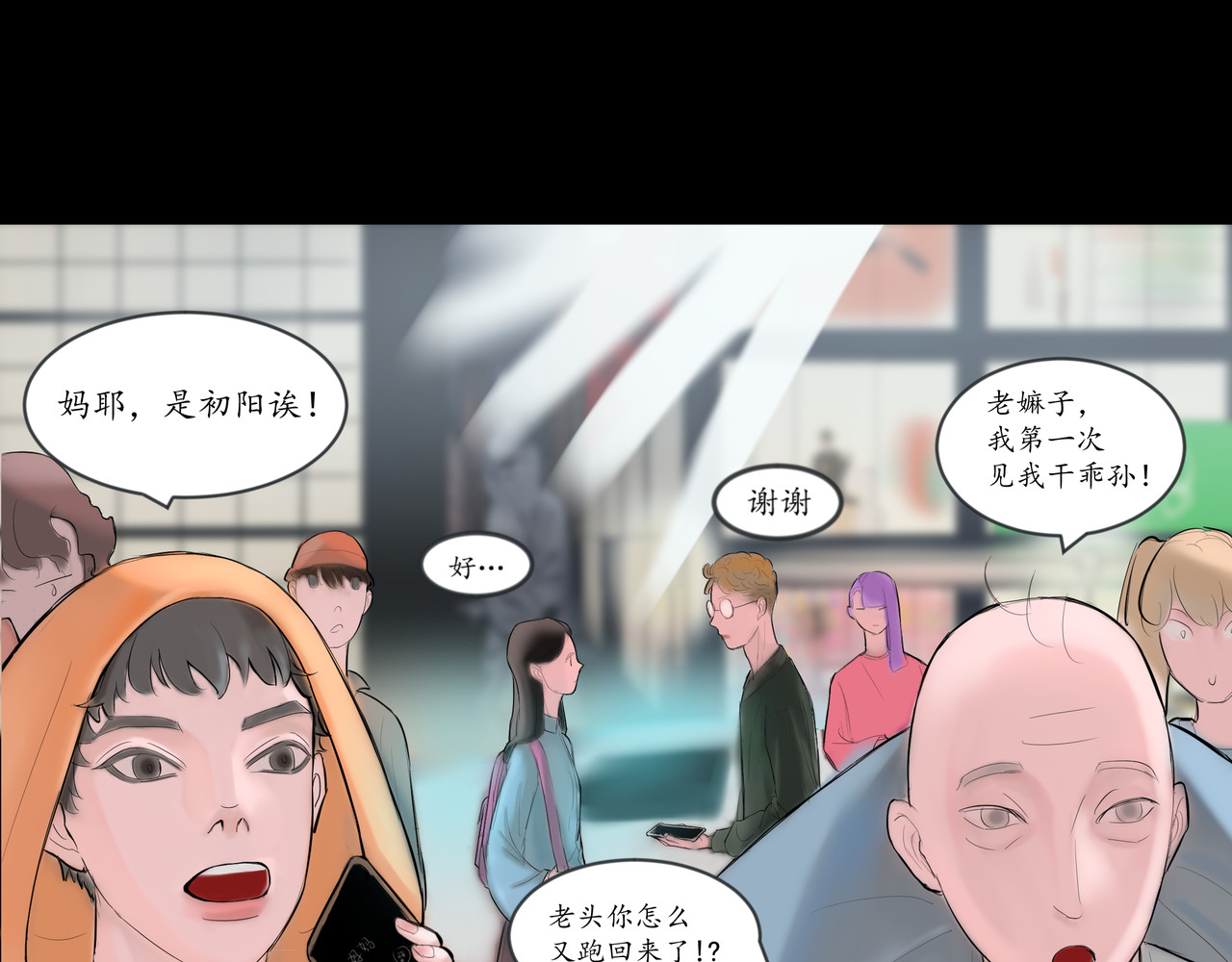 鬼夜 第01话 第31页