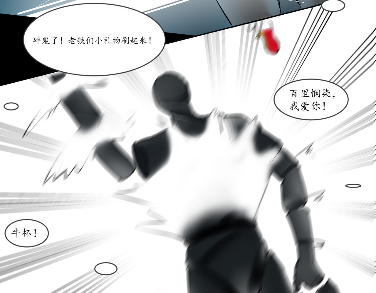 鬼夜 第01话 第36页