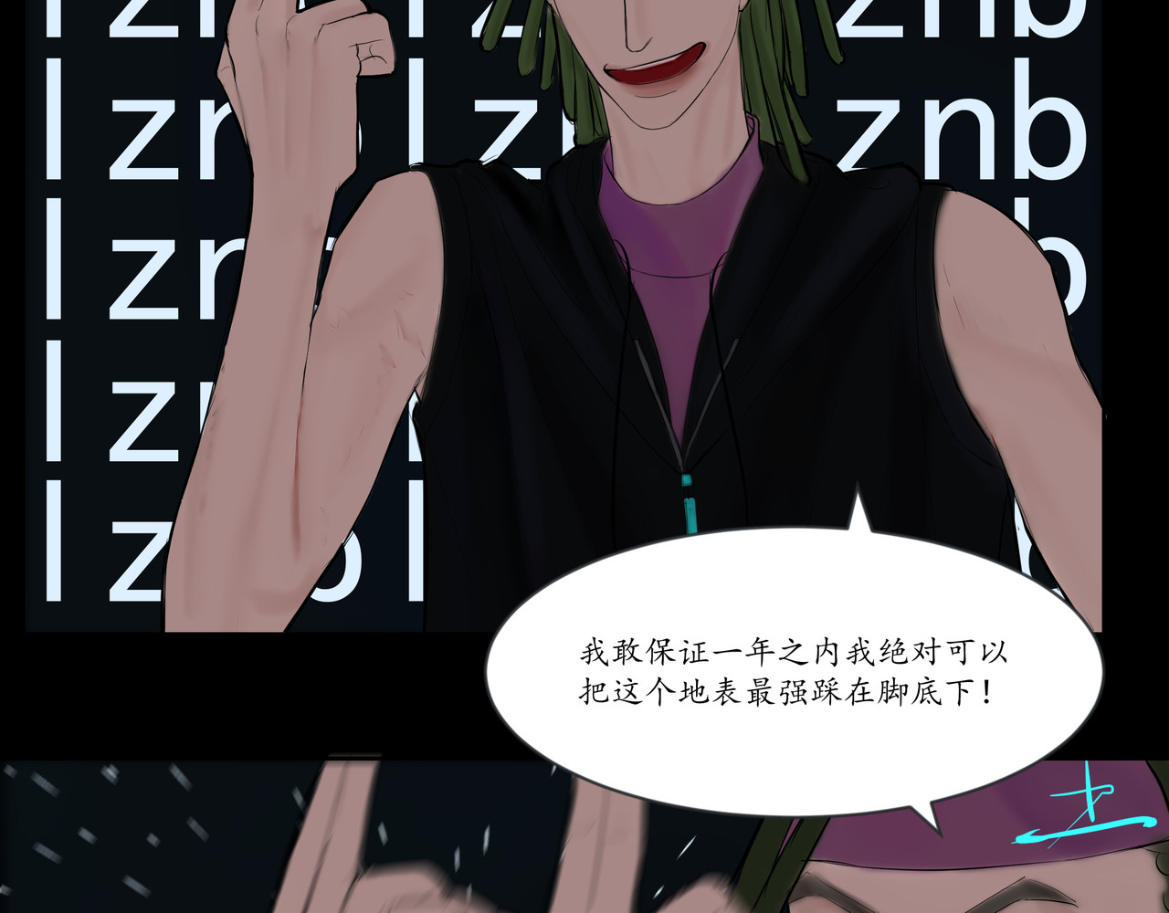 鬼夜 第7页
