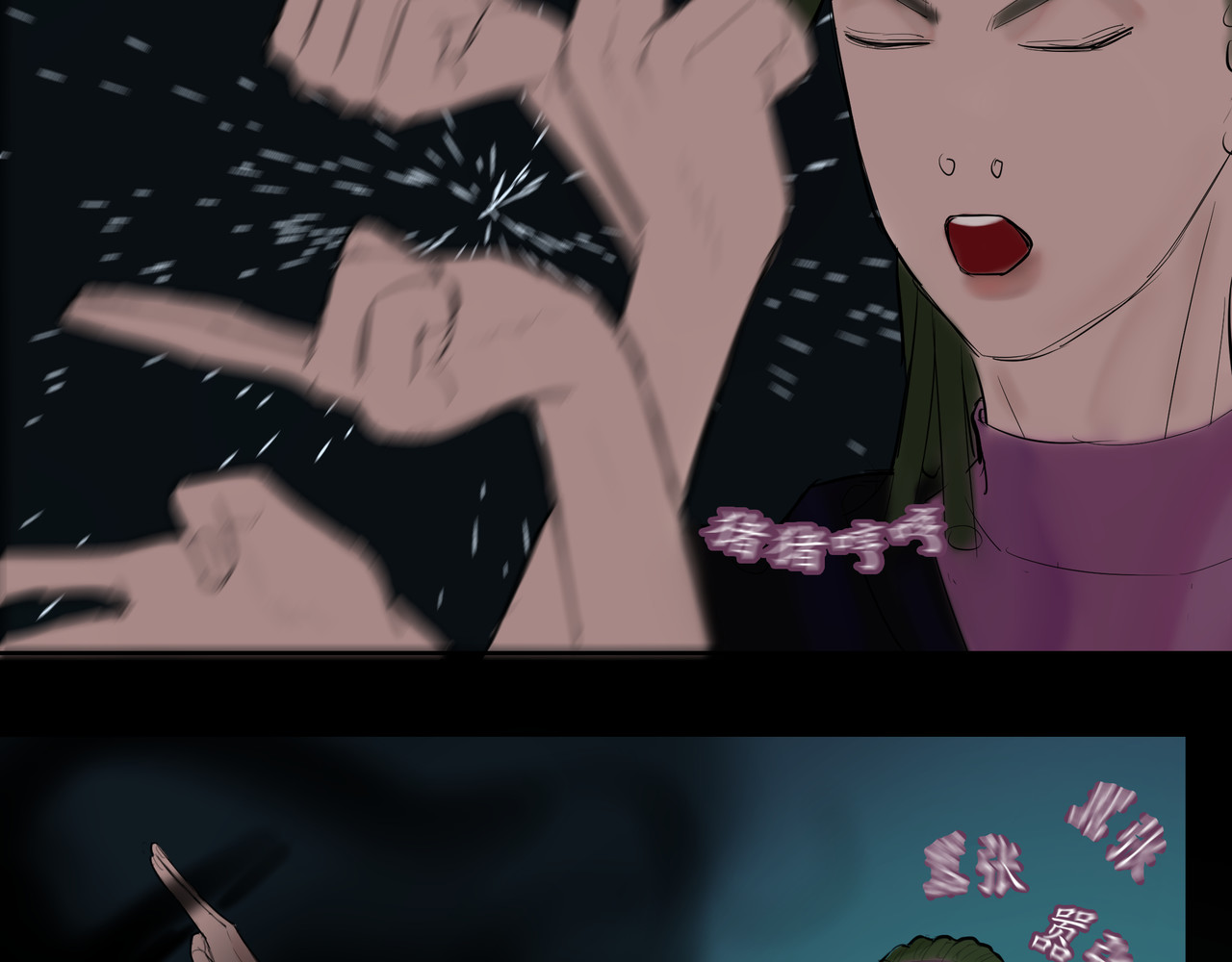 鬼夜 第8页