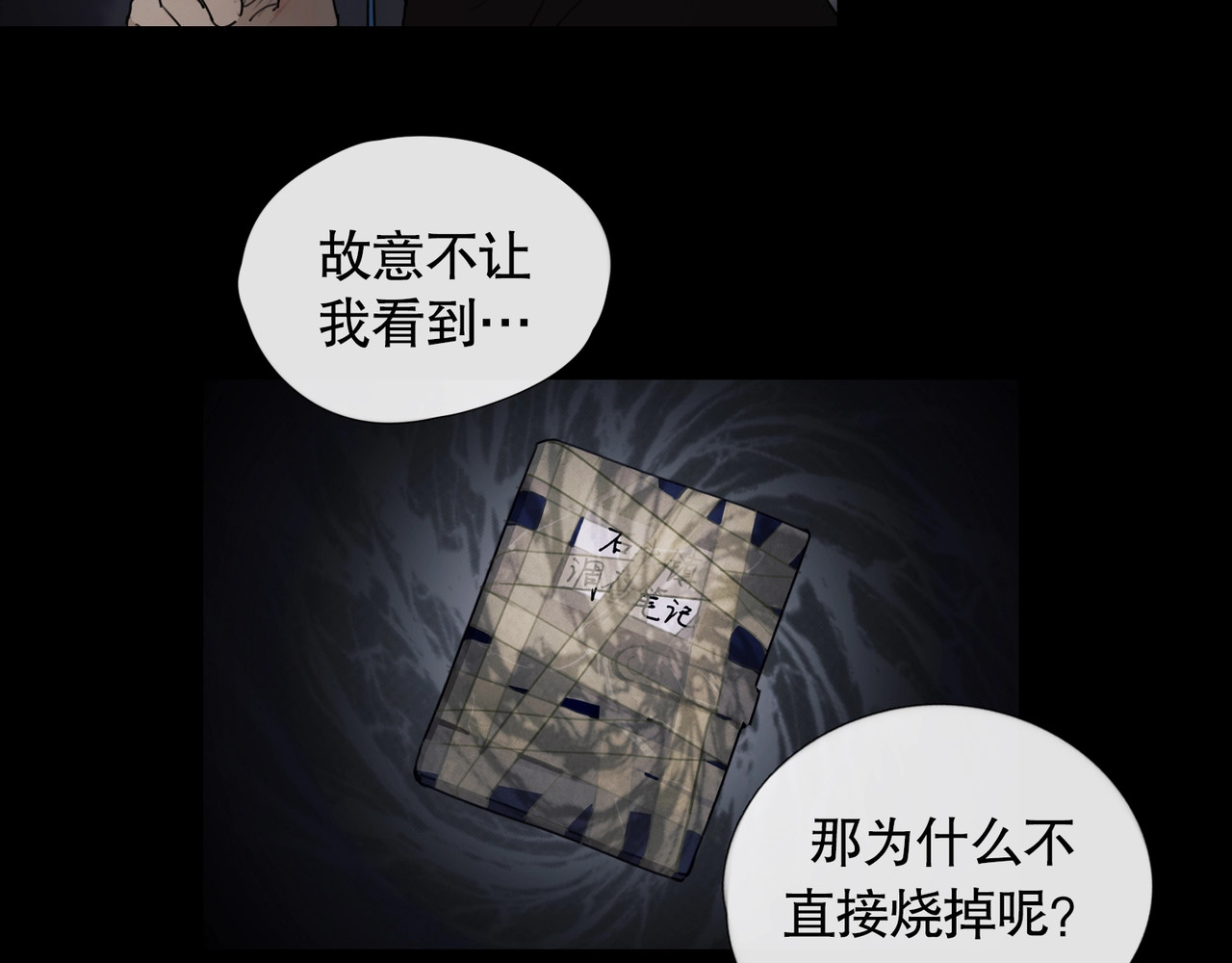 神泽 第3话 /日/记/ 第41页