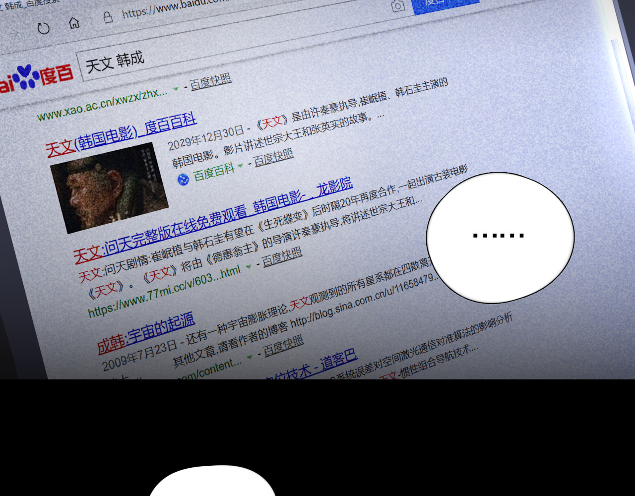 神泽 第3话 /日/记/ 第66页