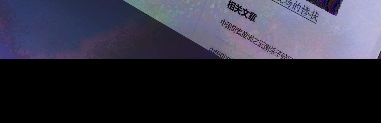 神泽 第3话 /日/记/ 第72页