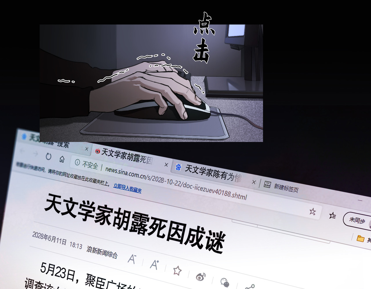 神泽 第3话 /日/记/ 第73页