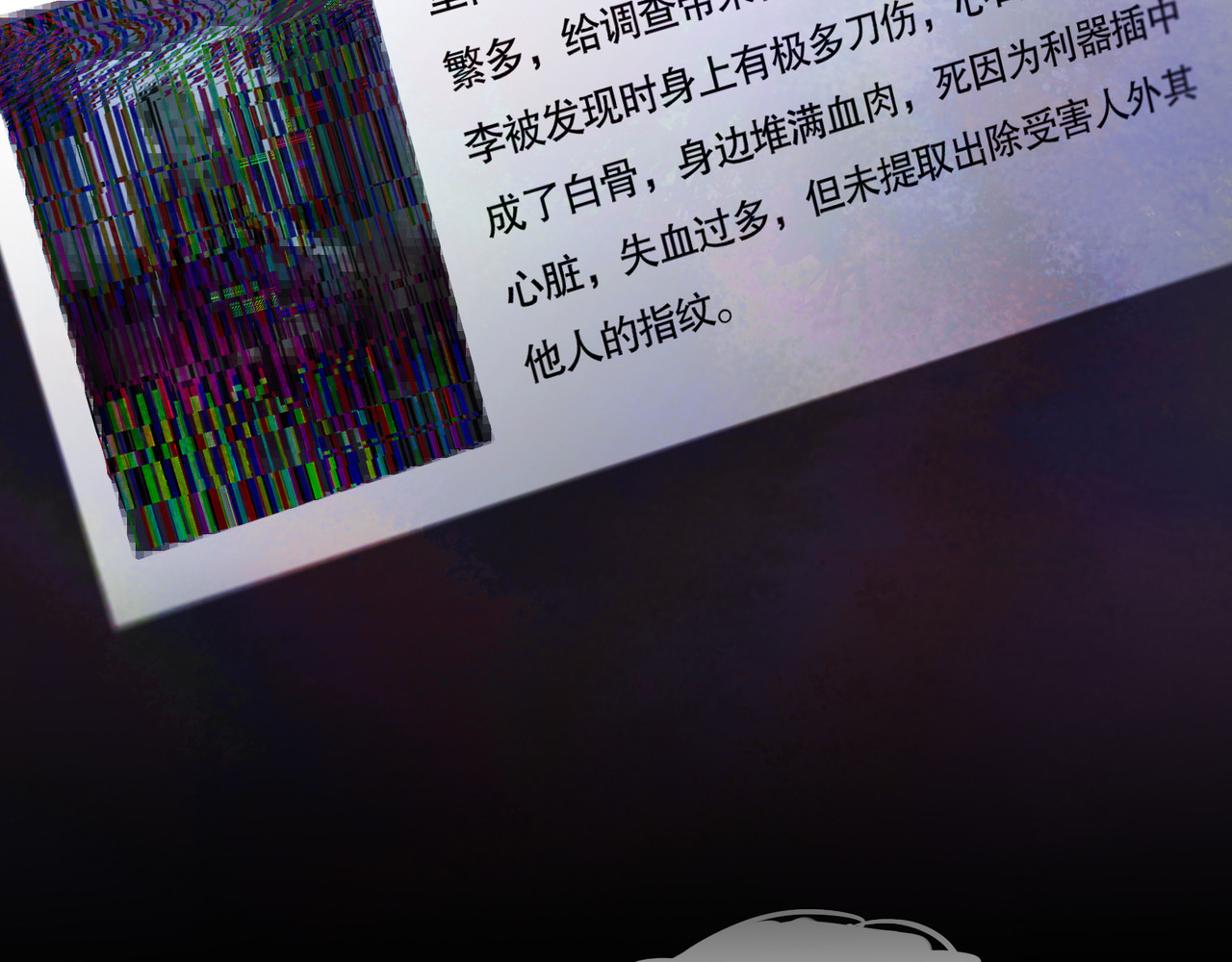 神泽 第3话 /日/记/ 第76页