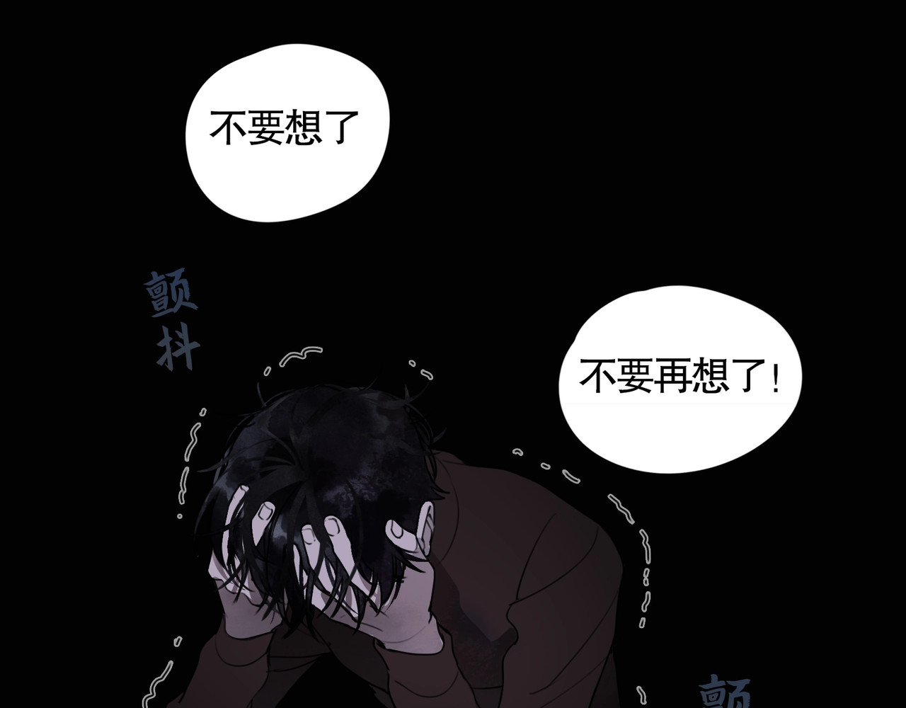 神泽 第3话 /日/记/ 第80页