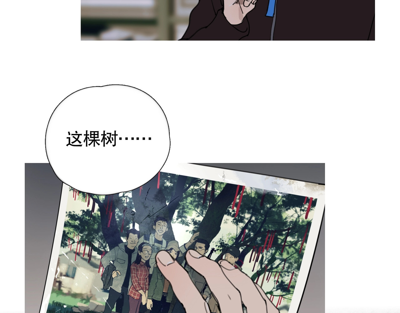神泽 第3话 /日/记/ 第9页