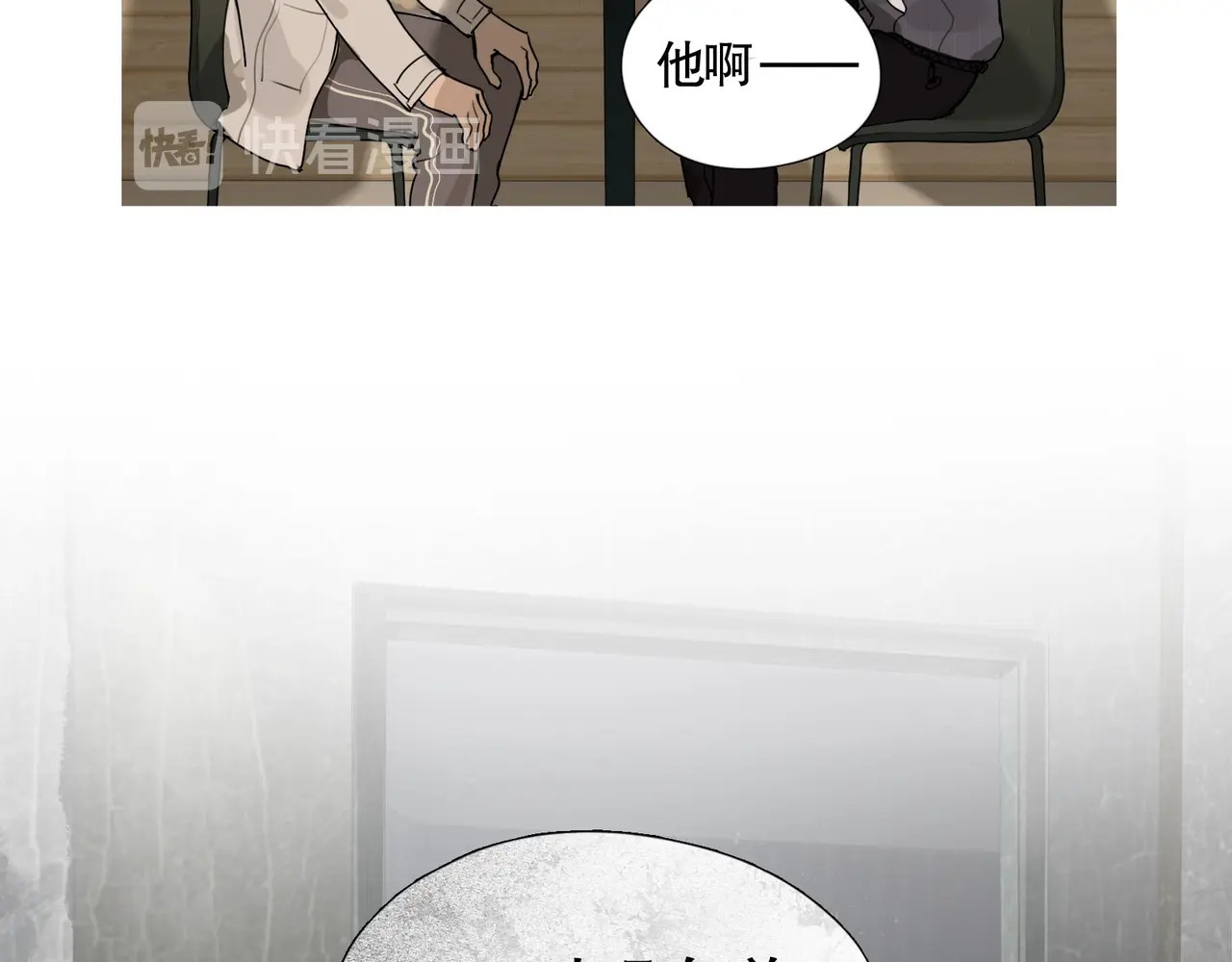 神泽 第3话 /日/记/ 第88页