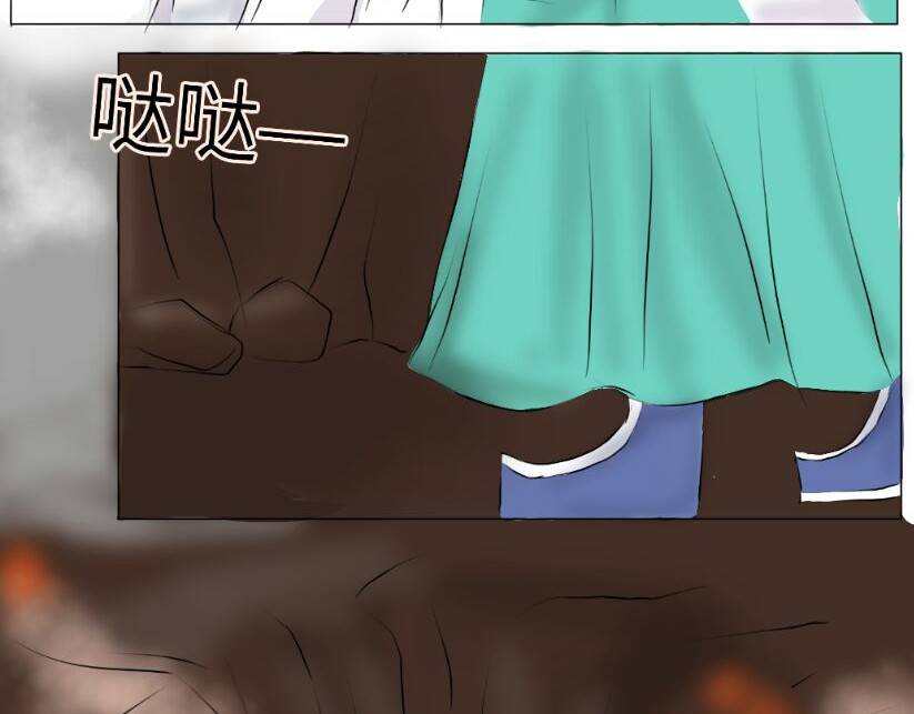 浮三生 浮三生2 第11页