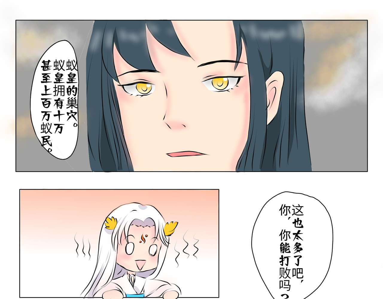 浮三生 浮三生2 第13页