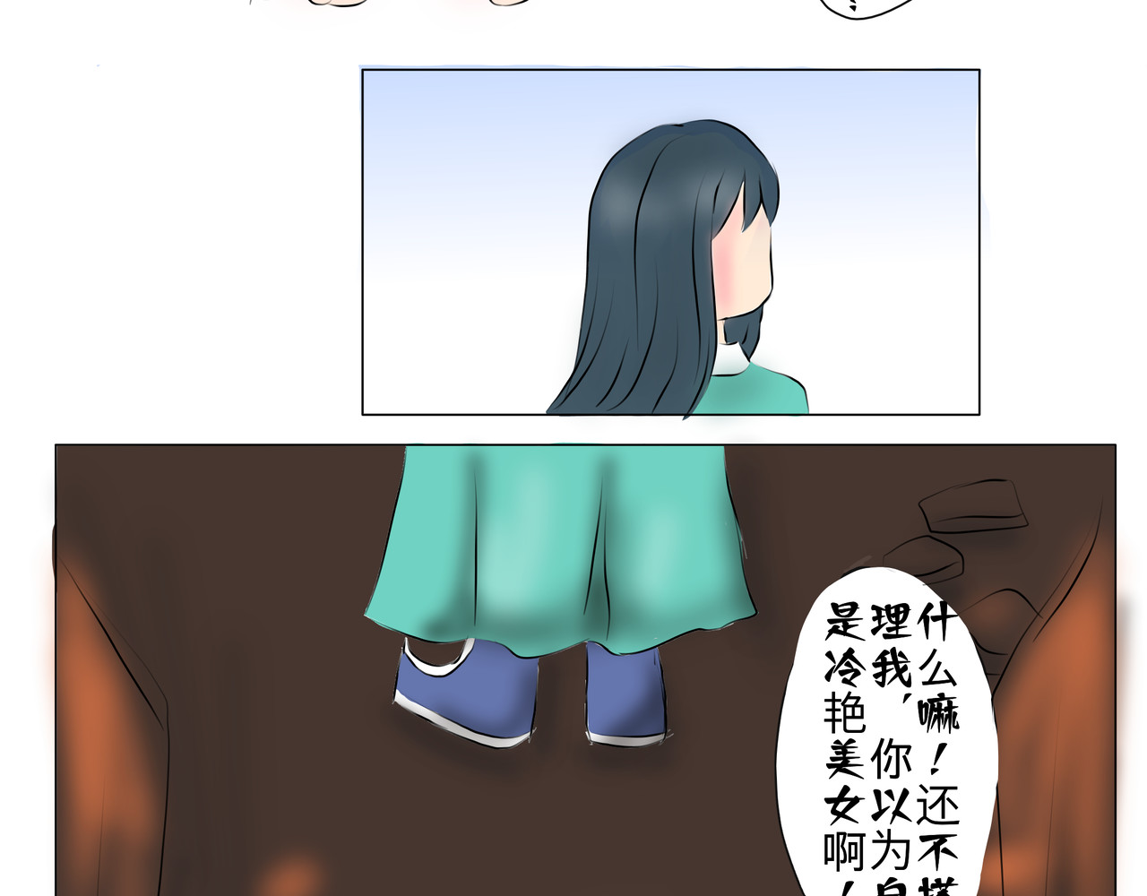 浮三生 浮三生2 第14页