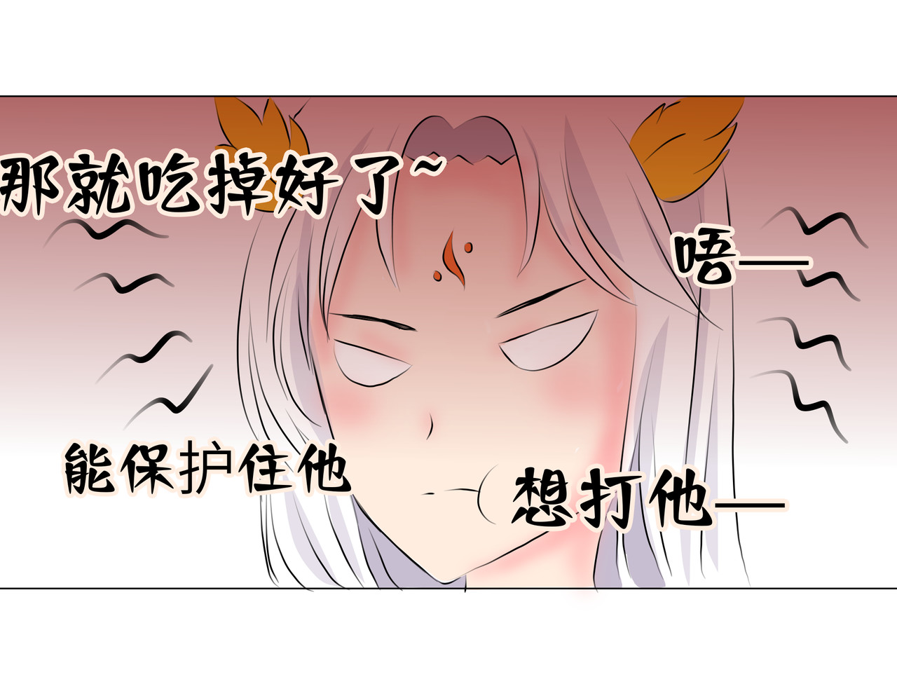 浮三生 浮三生2 第18页