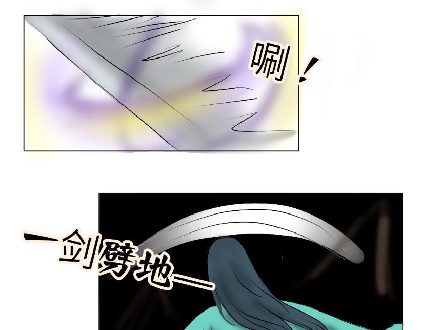 浮三生 浮三生2 第4页