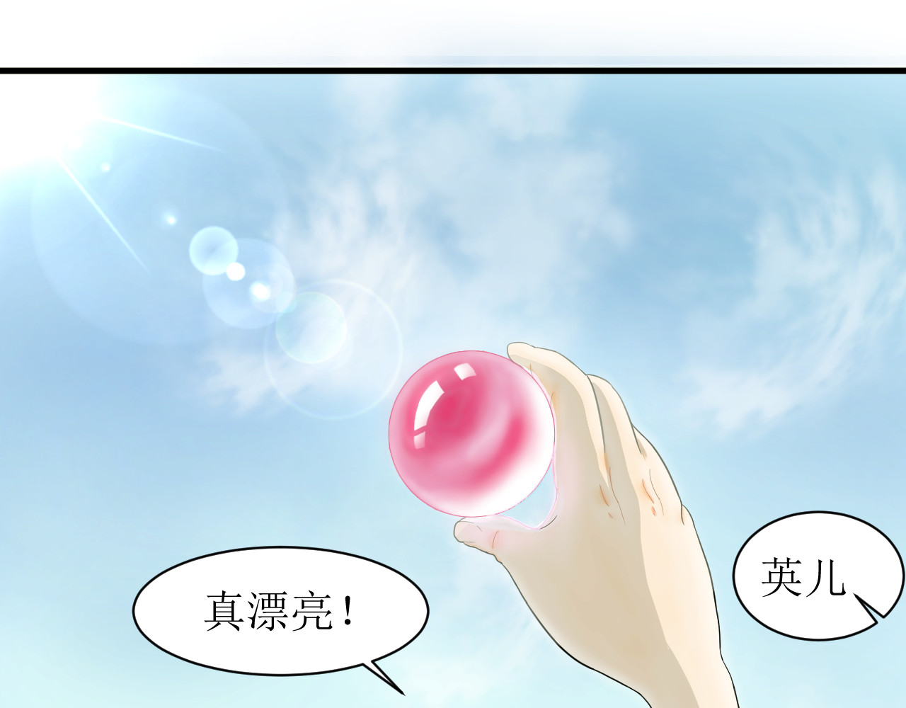 墨剑吟 第2页