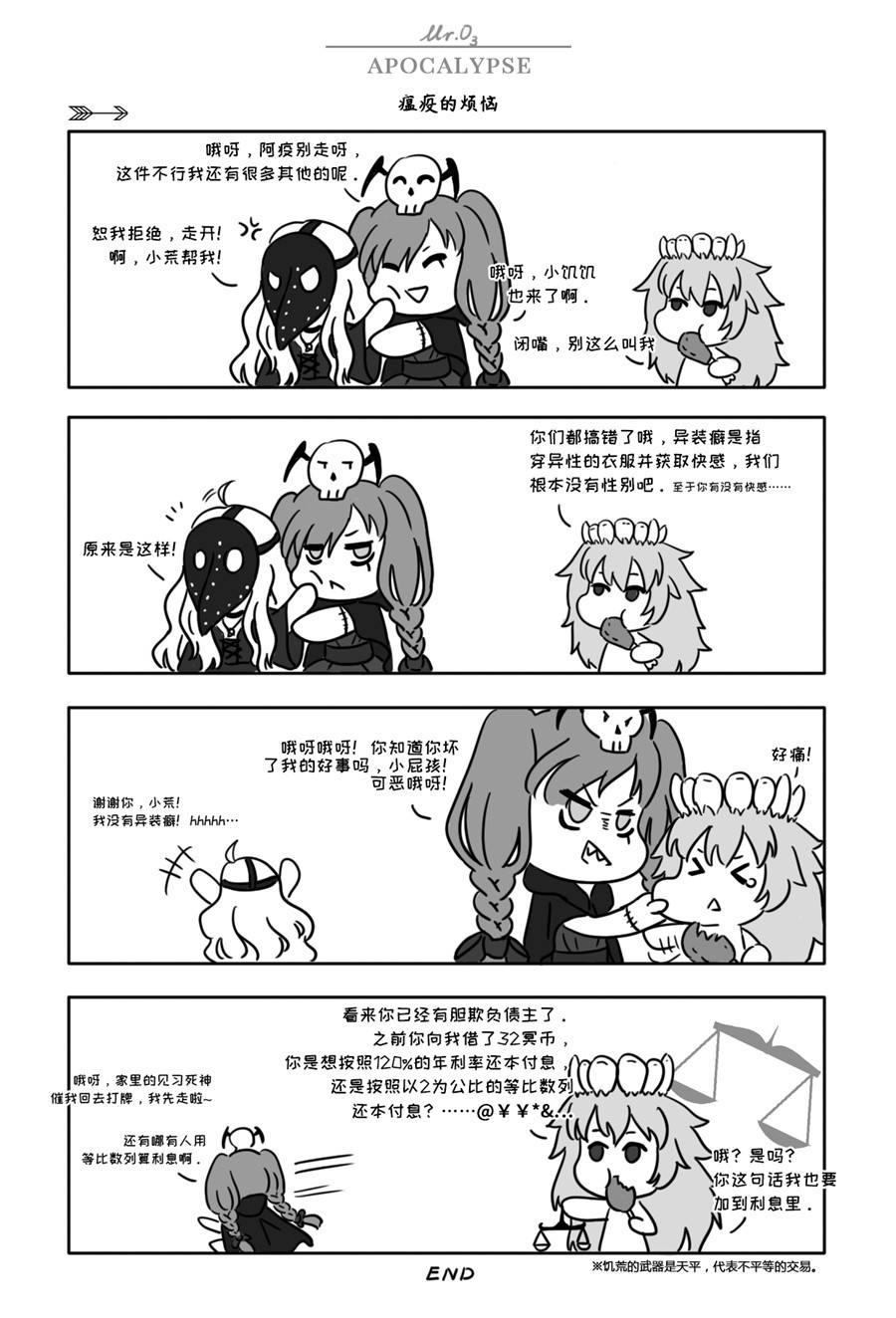启示录 第5页