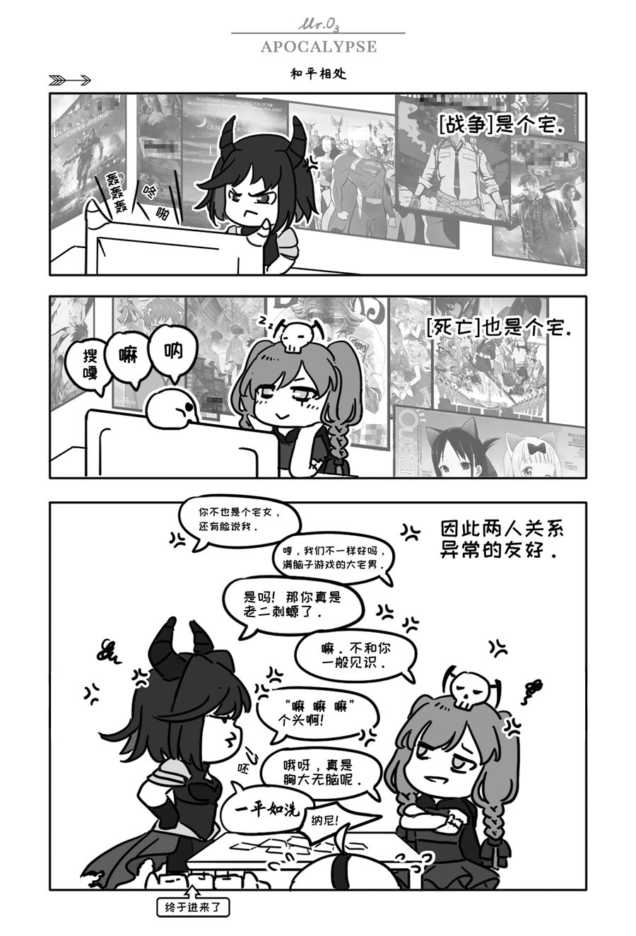 启示录 第8页