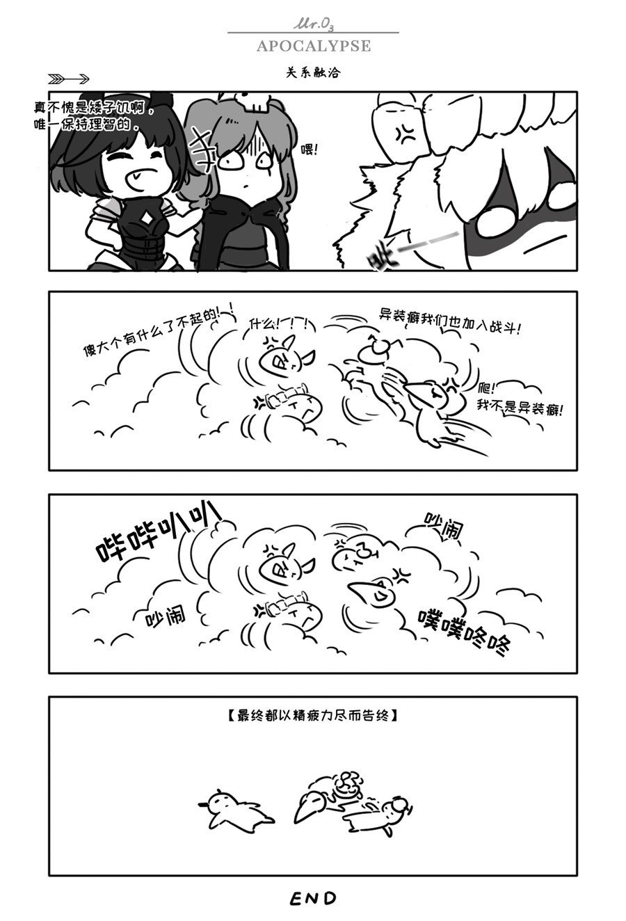 启示录 1 第10页