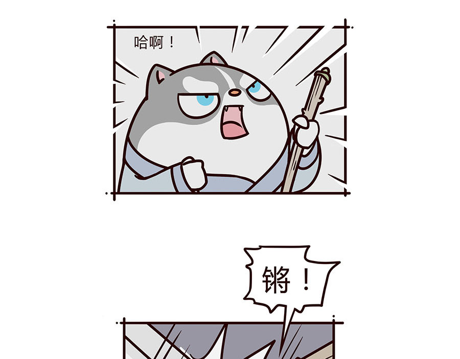 有家宠物店 武林萌主 第17页