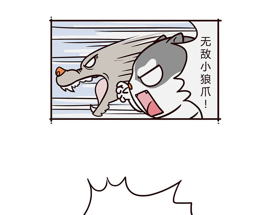 有家宠物店 武林萌主 第28页