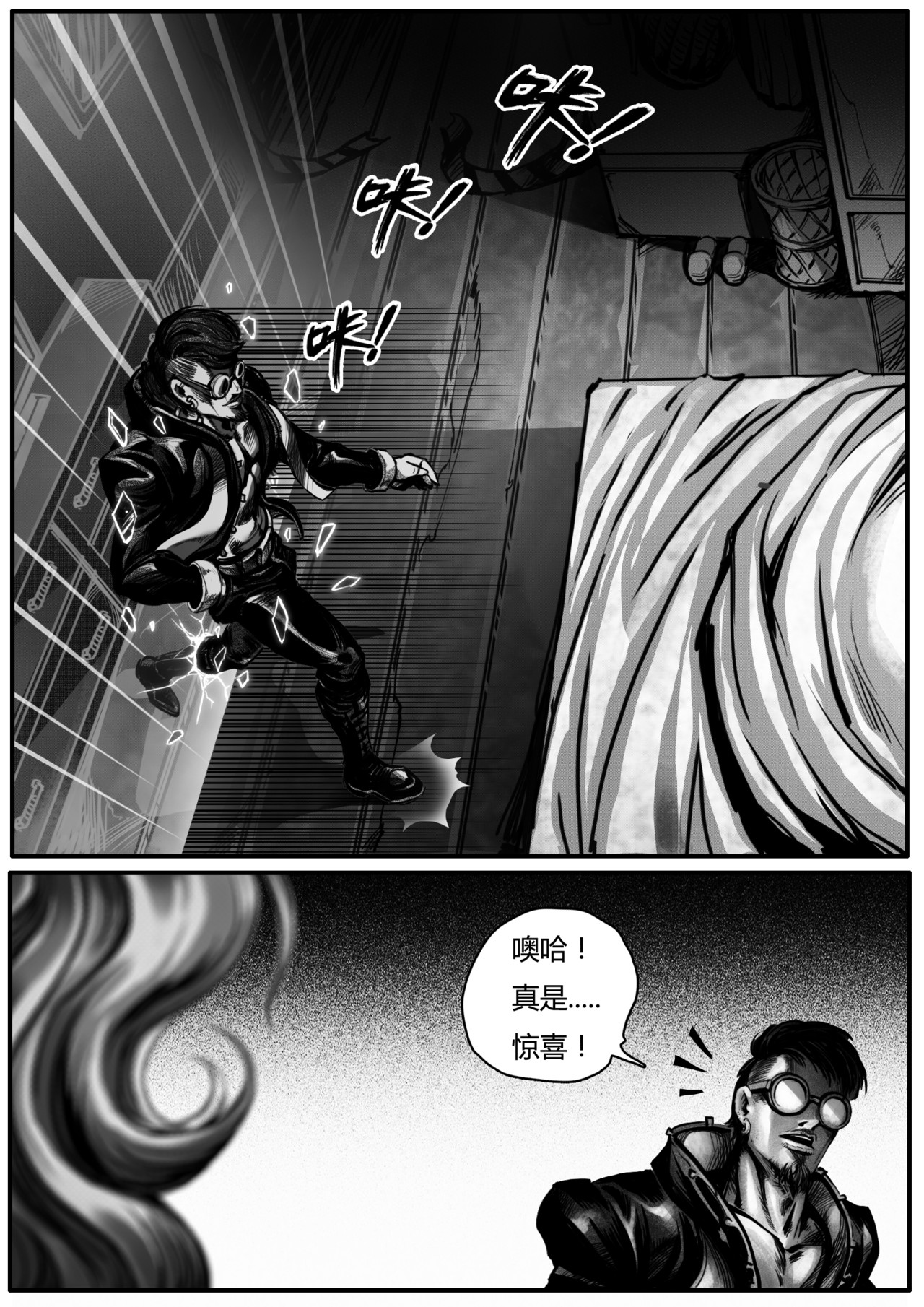尸魔道 魅影魔踪 第1页