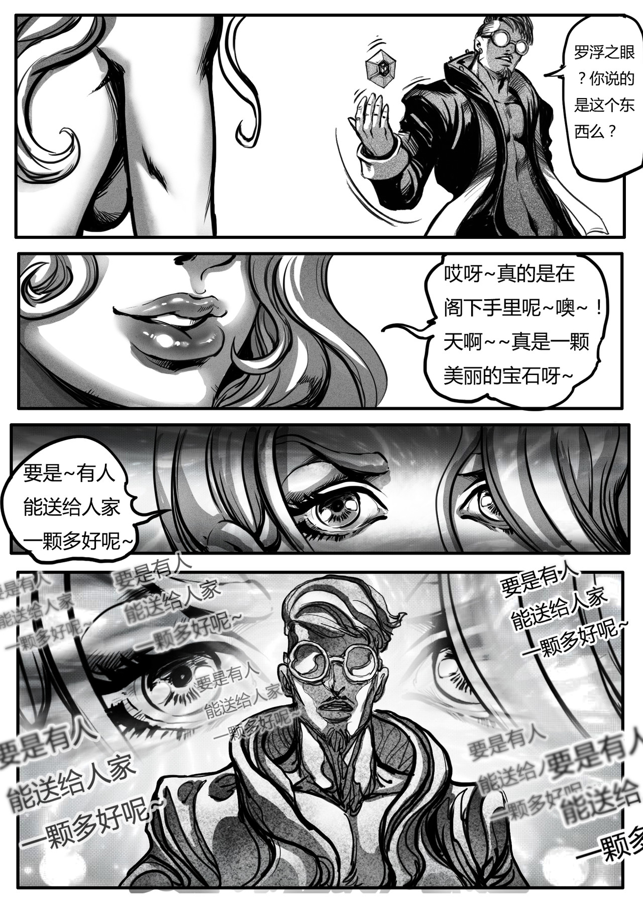 尸魔道 魅影魔踪 第3页