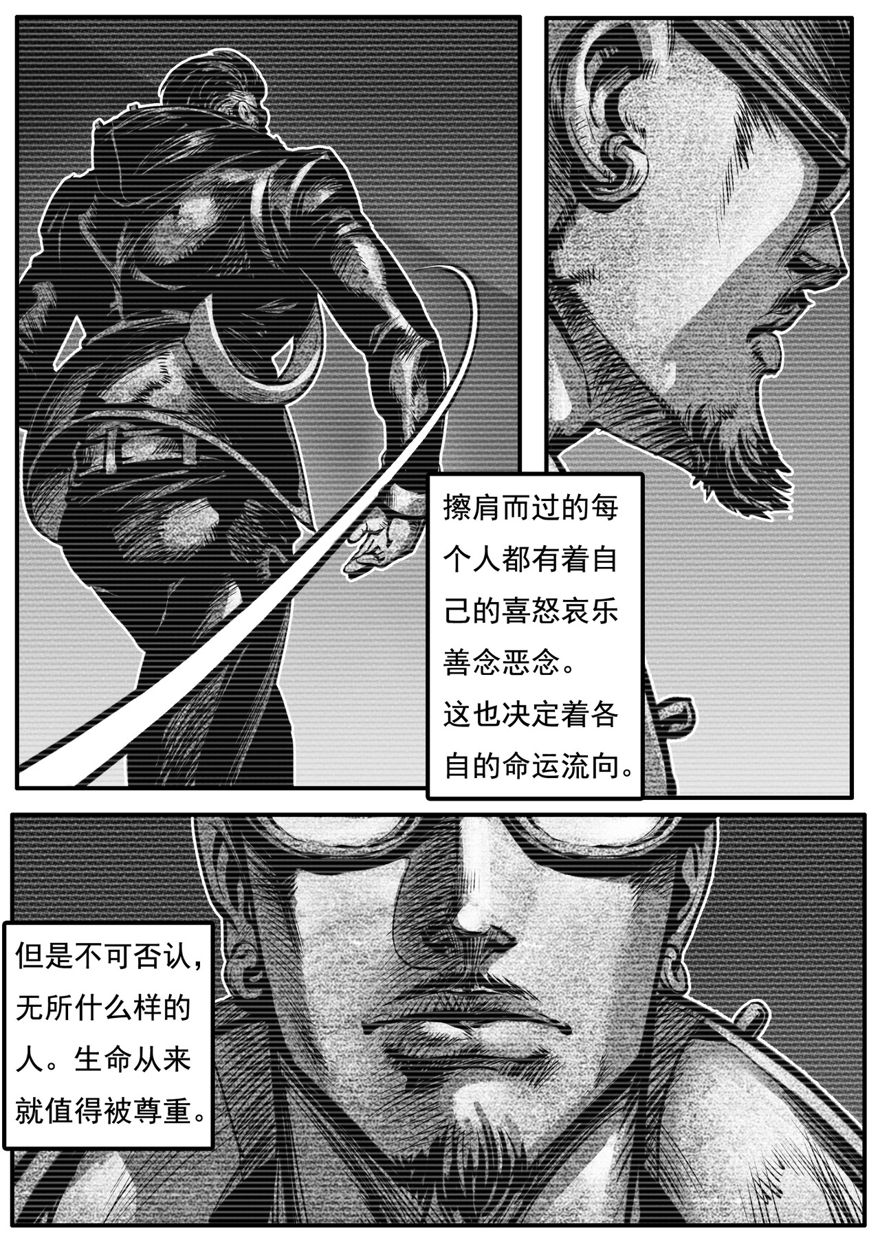 尸魔道 魅影魔踪 第8页