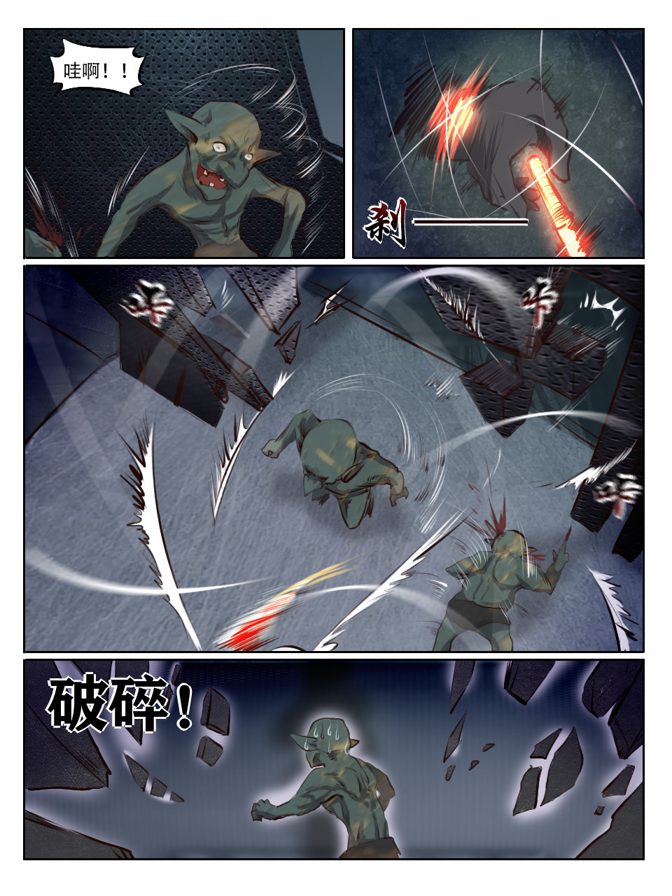 终末（尸灾异变） 002 猎奇实况 第15页