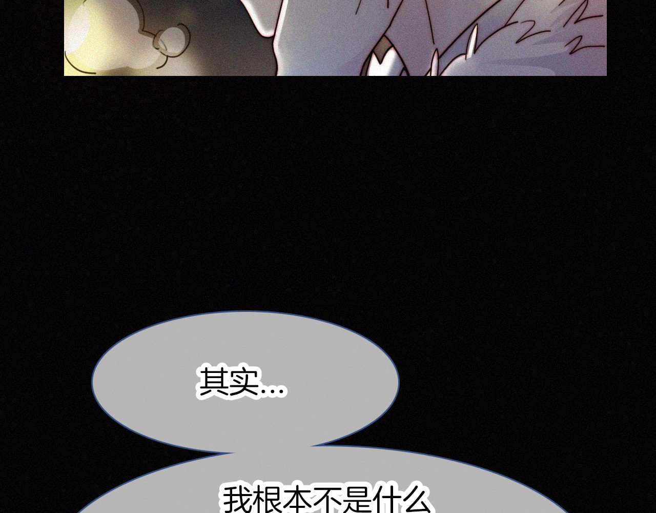 未曾知晓的那一日 第1话 哥哥 第14页