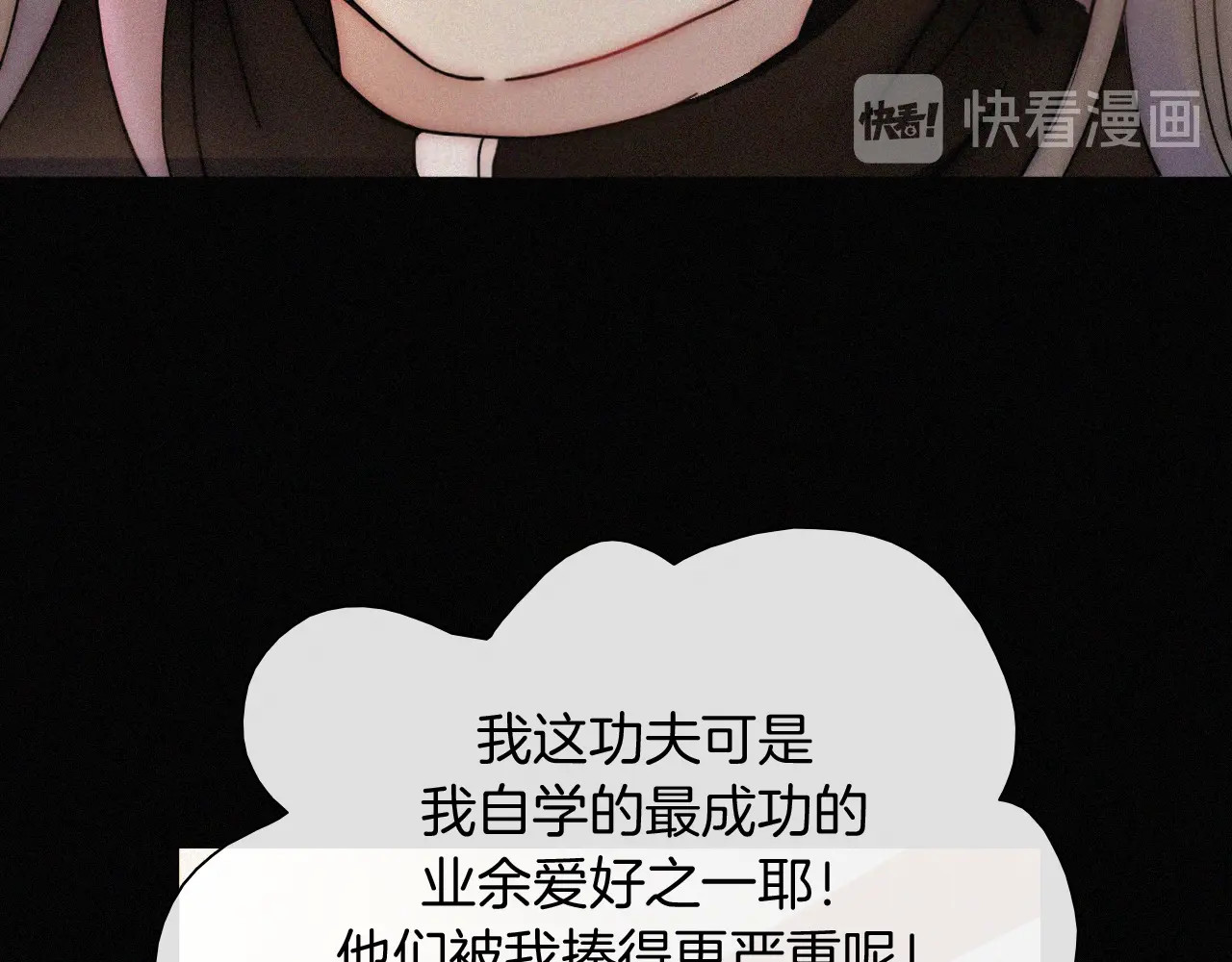 未曾知晓的那一日 第1话 哥哥 第53页