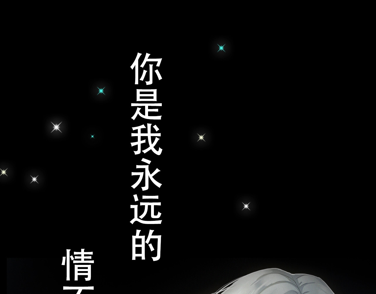 未曾知晓的那一日 第1页