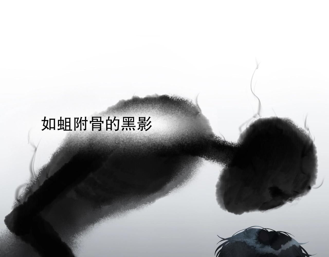 神泽 序章 梦中小镇寻求真相 第11页