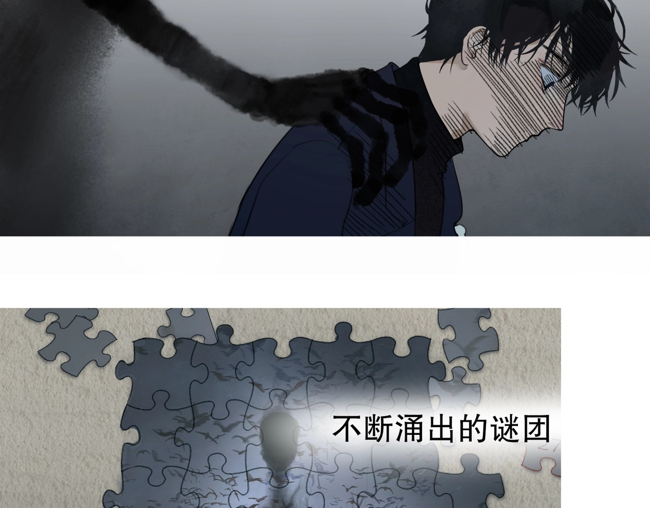 神泽 序章 梦中小镇寻求真相 第12页