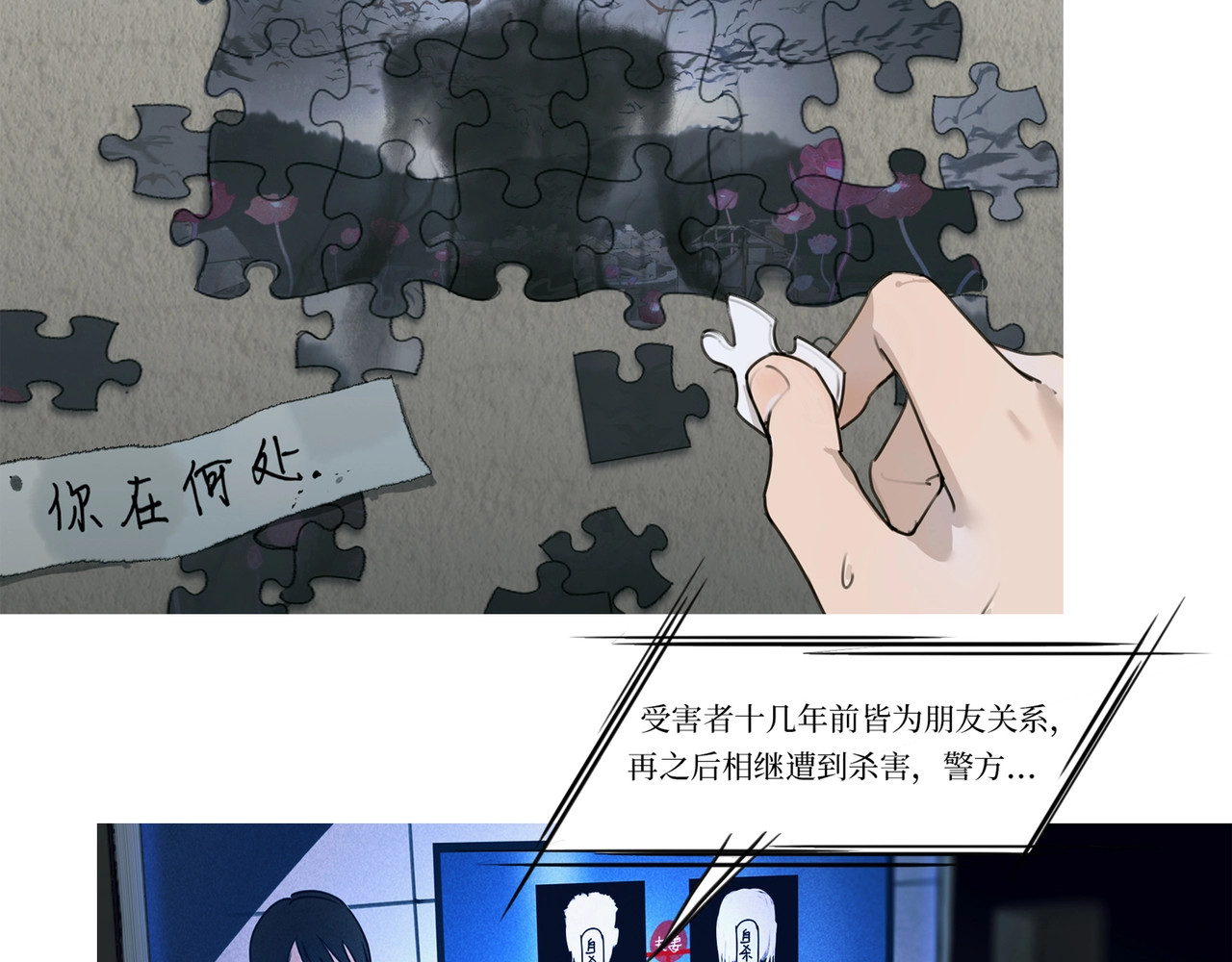 神泽 序章 梦中小镇寻求真相 第13页