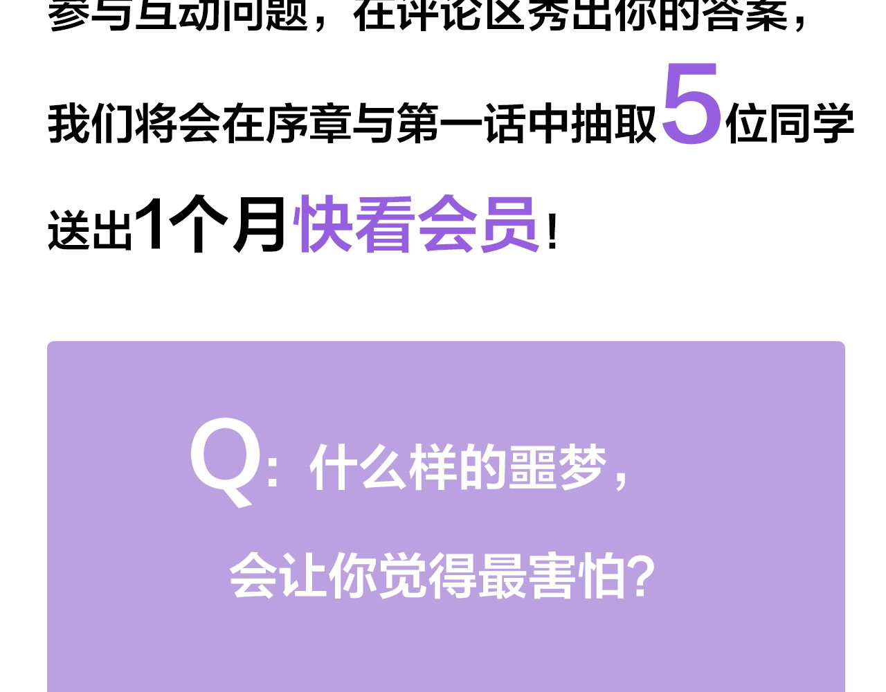 神泽 序章 梦中小镇寻求真相 第30页