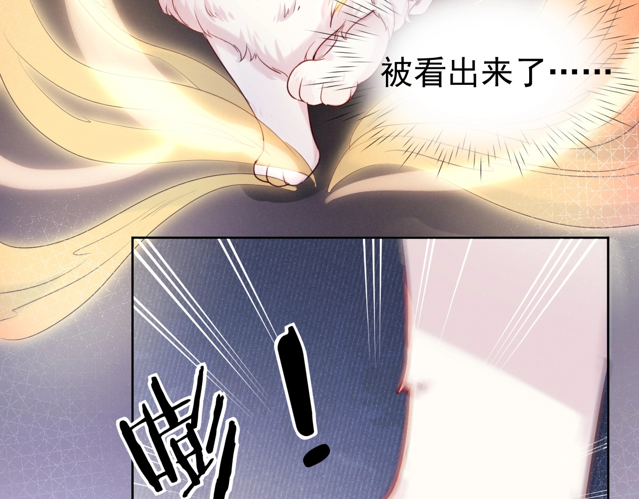 小仙这厢有喜了 第5话  修炼之道 第74页