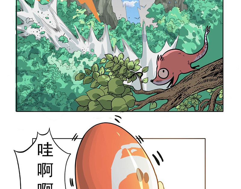 魔海之银河洗甲 甲楼屿的安塔 第11页