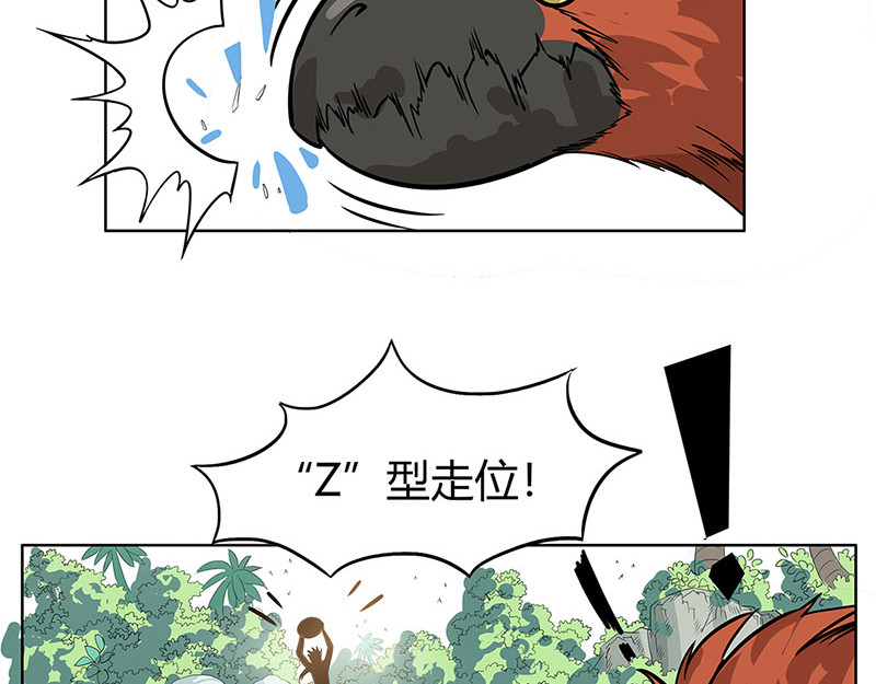 魔海之银河洗甲 甲楼屿的安塔 第21页