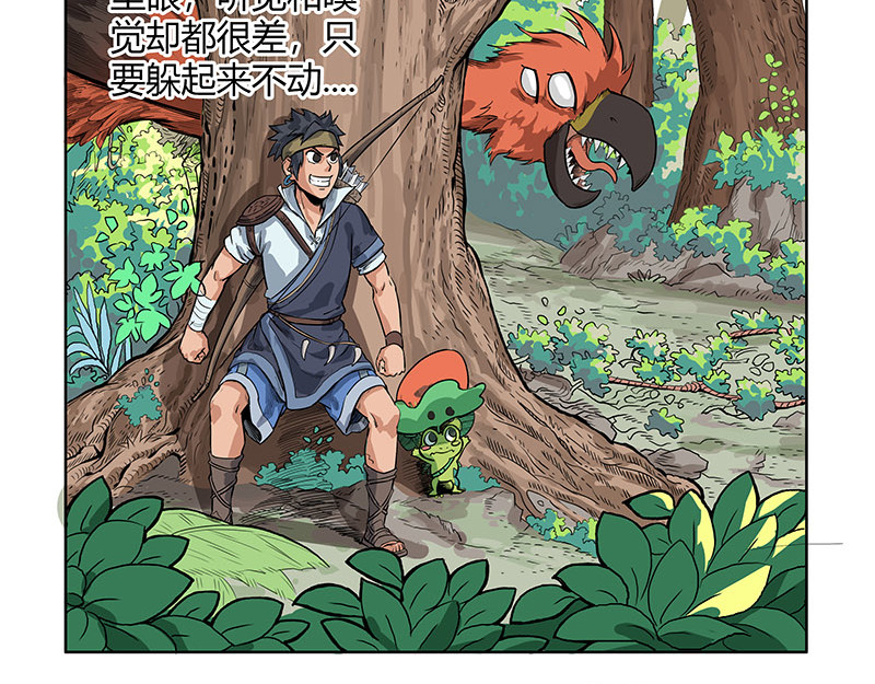 魔海之银河洗甲 甲楼屿的安塔 第35页
