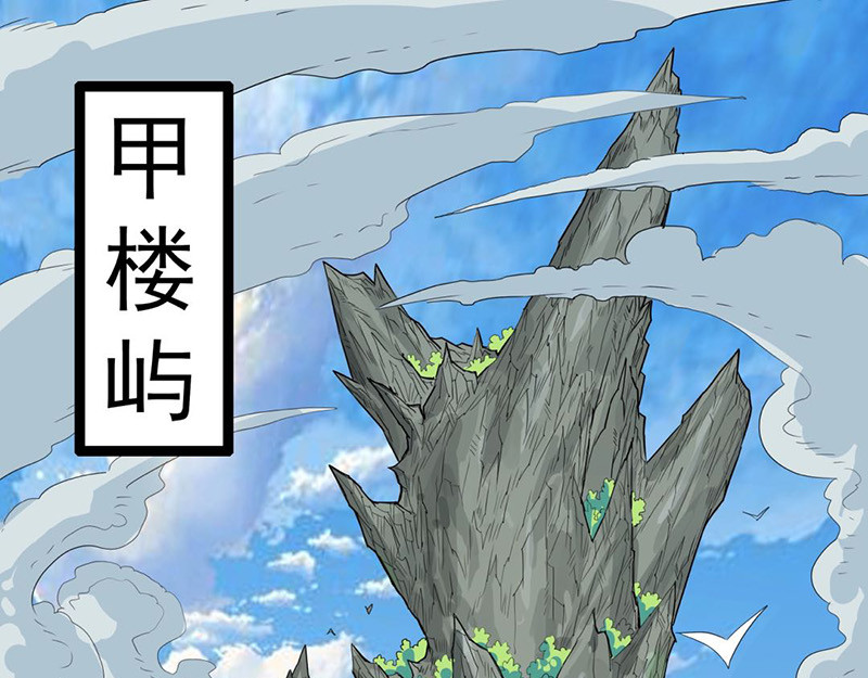 魔海之银河洗甲 第8页