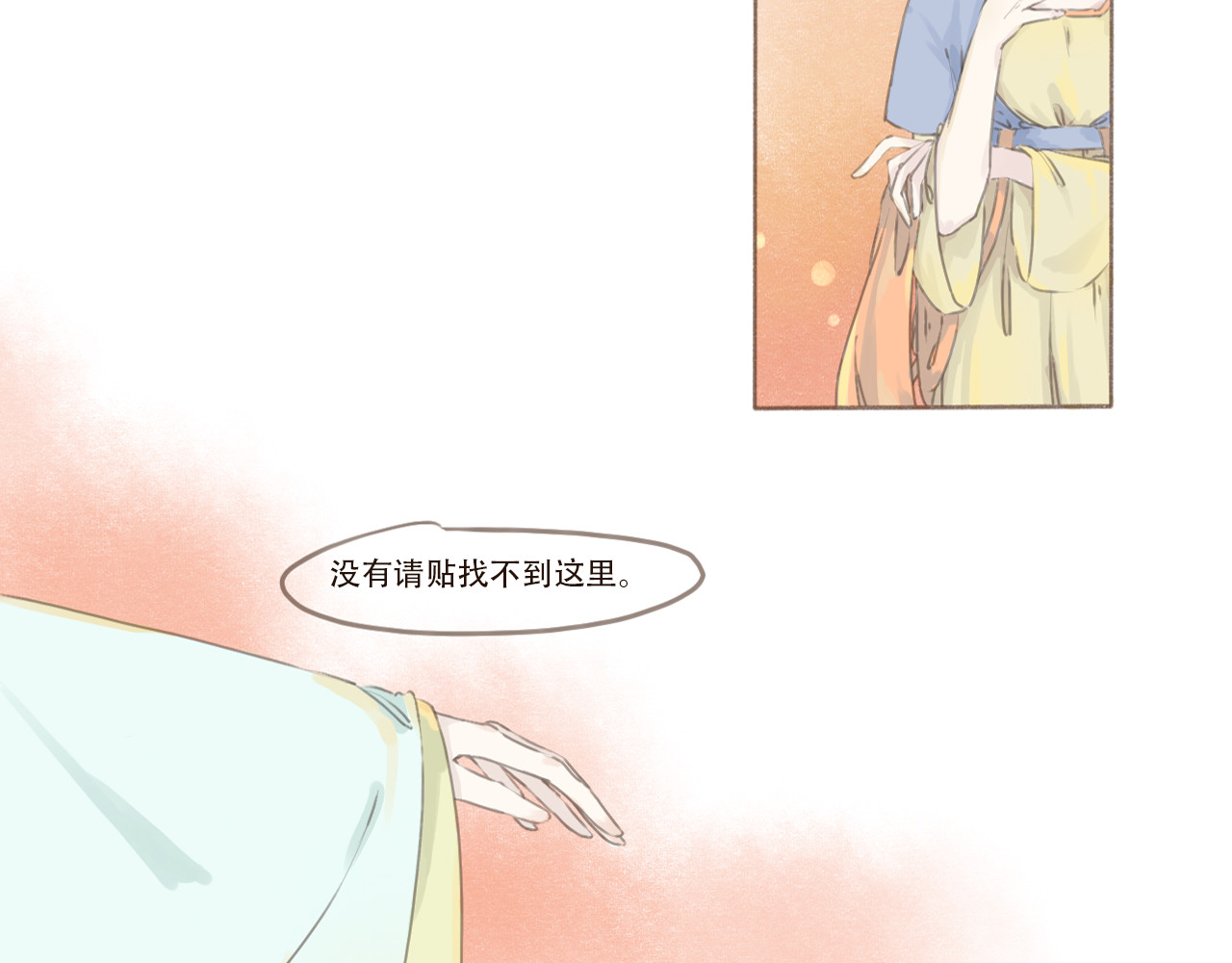平生 2.初见 第5页