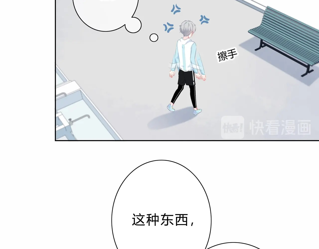 逆光之绊 第3话 手办 第14页