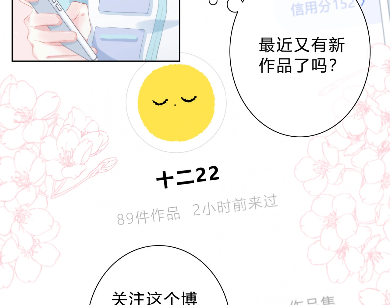 逆光之绊 第3话 手办 第16页