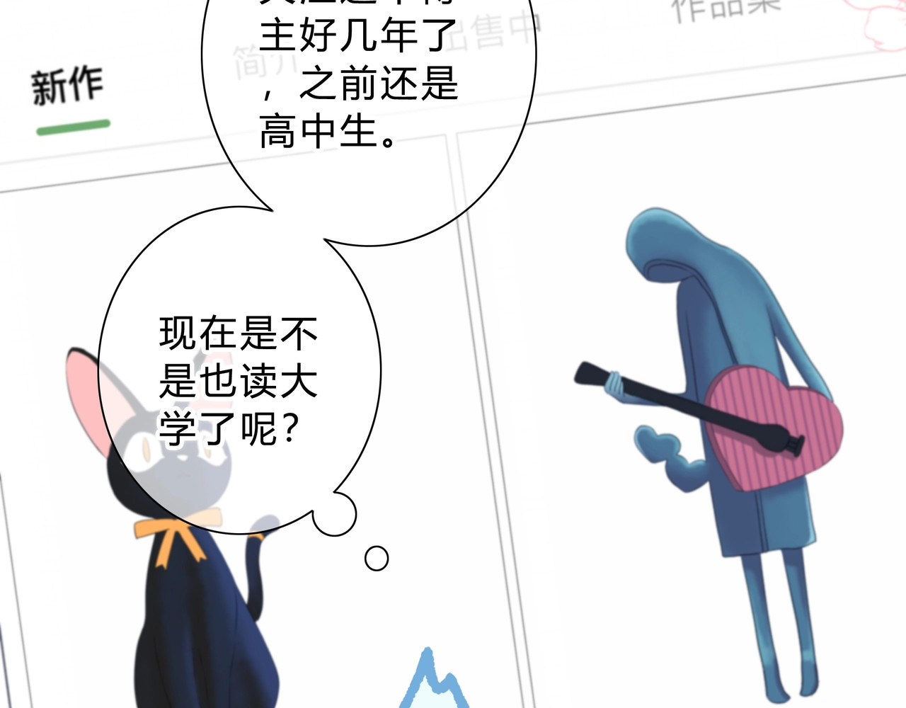 逆光之绊 第3话 手办 第17页