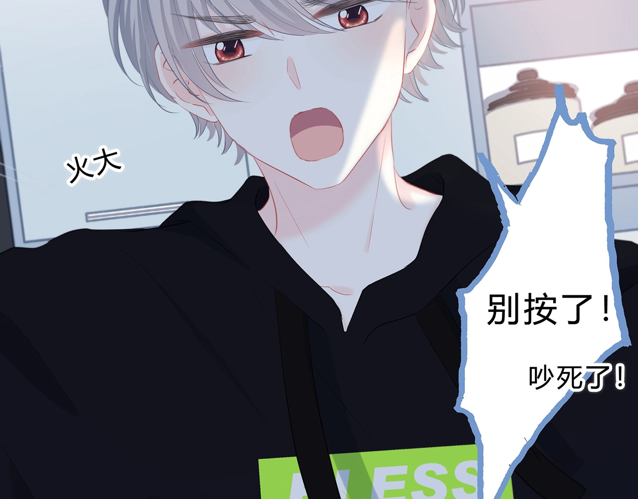 逆光之绊 第3话 手办 第35页