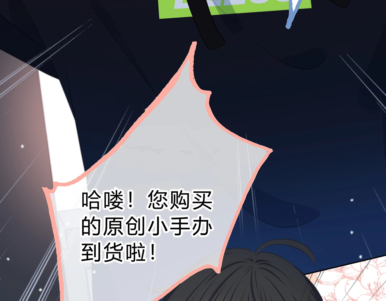 逆光之绊 第3话 手办 第36页
