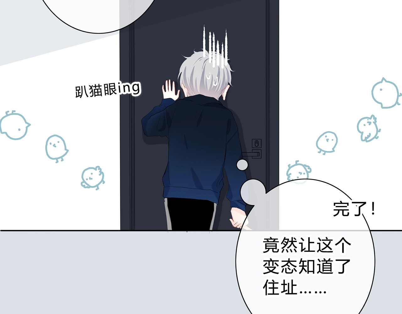 逆光之绊 第3话 手办 第50页