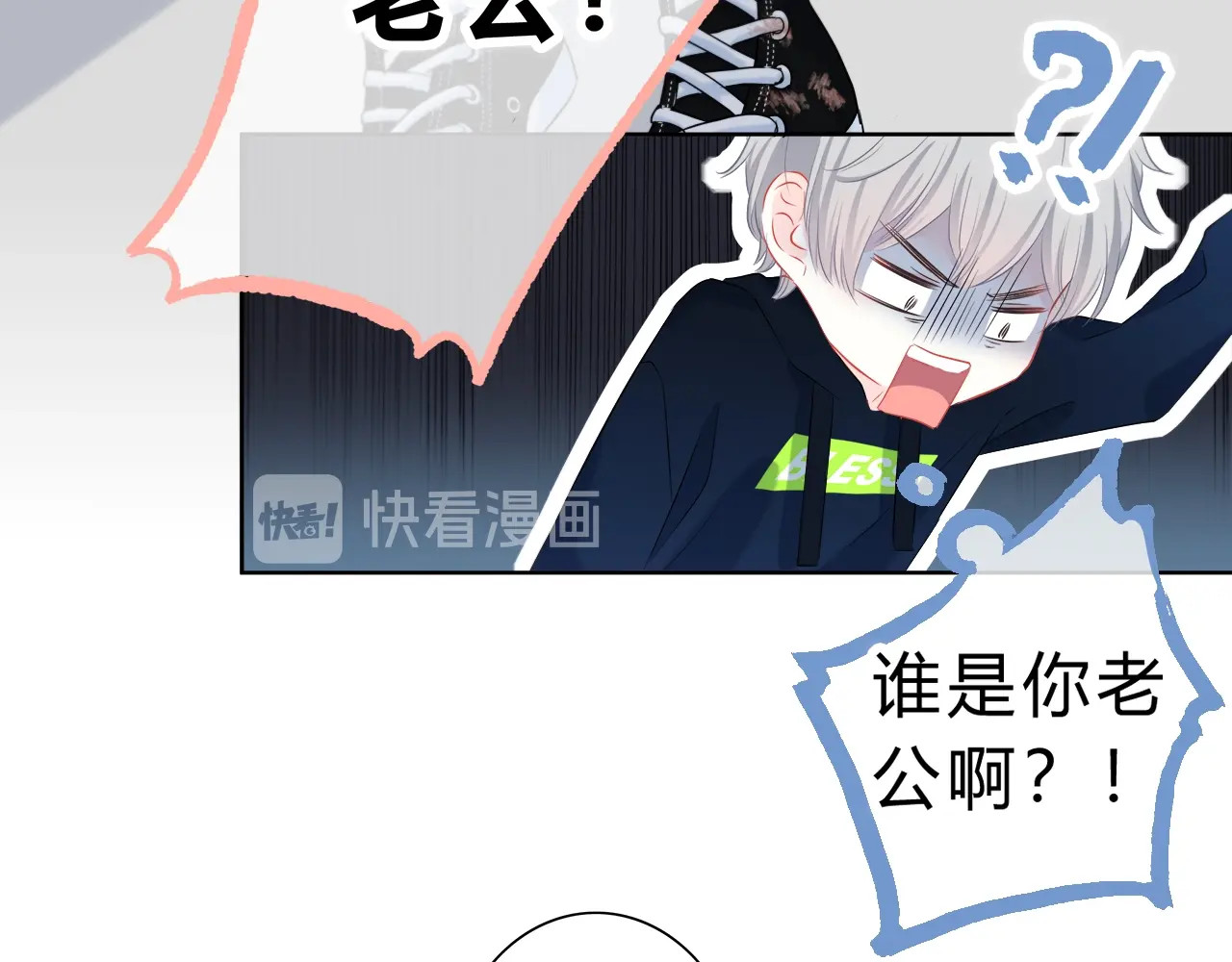 逆光之绊 第3话 手办 第61页